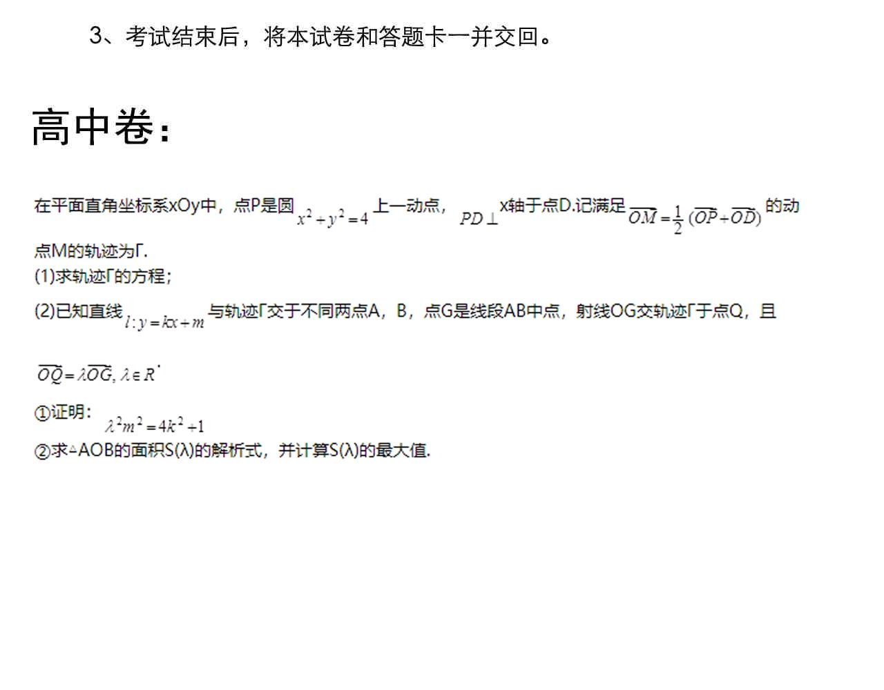 学霸的星辰大海txt合集下载漫画,第103话 真丢人！1图