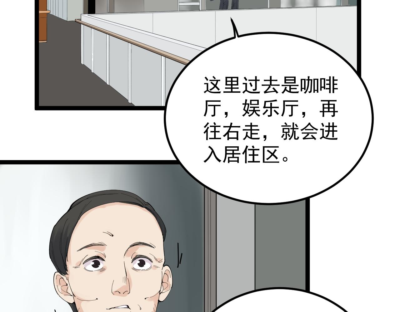 学霸的星辰大海免费漫画漫画,第193话伟大发现1图