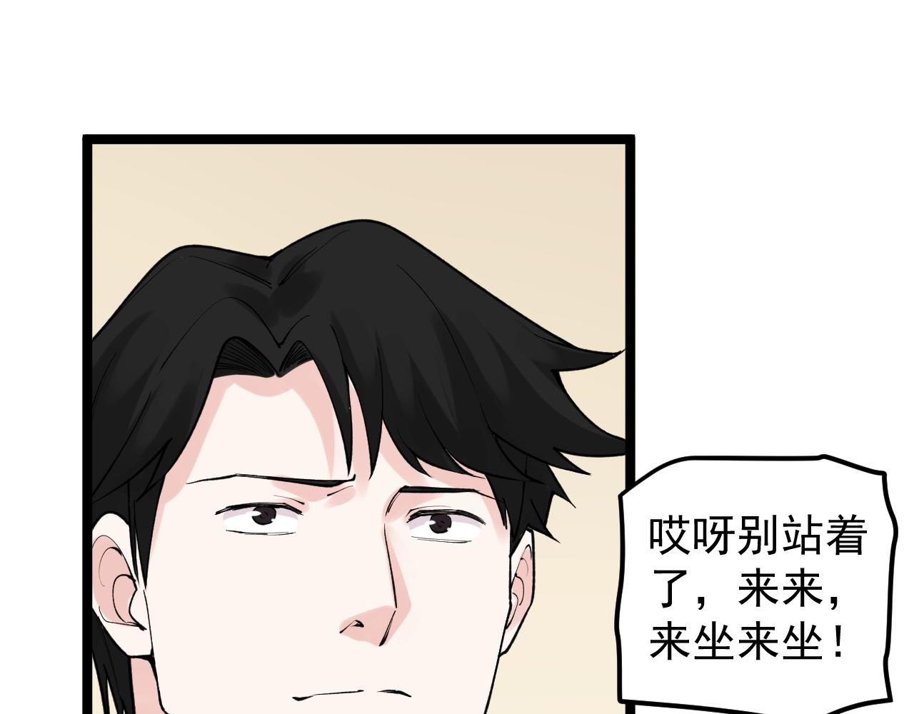 学霸的星辰大海txt合集下载漫画,第108话 两个世界2图