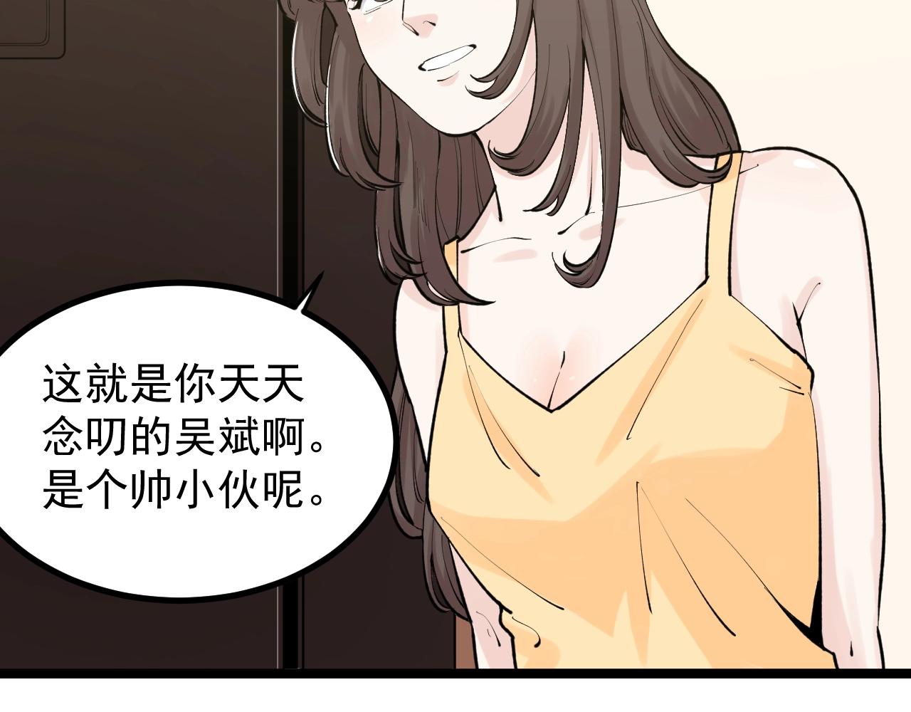 学霸的星辰大海txt合集下载漫画,第111话 目标订大！1图