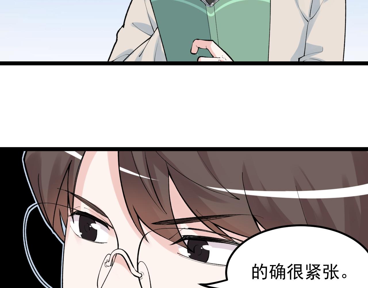 学霸的星辰大海txt合集下载漫画,第140话 软件达人1图