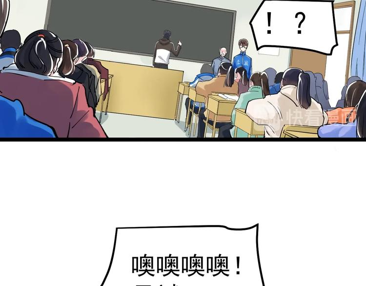 学霸的星辰大海txt合集下载漫画,第64话 温暖的三班2图