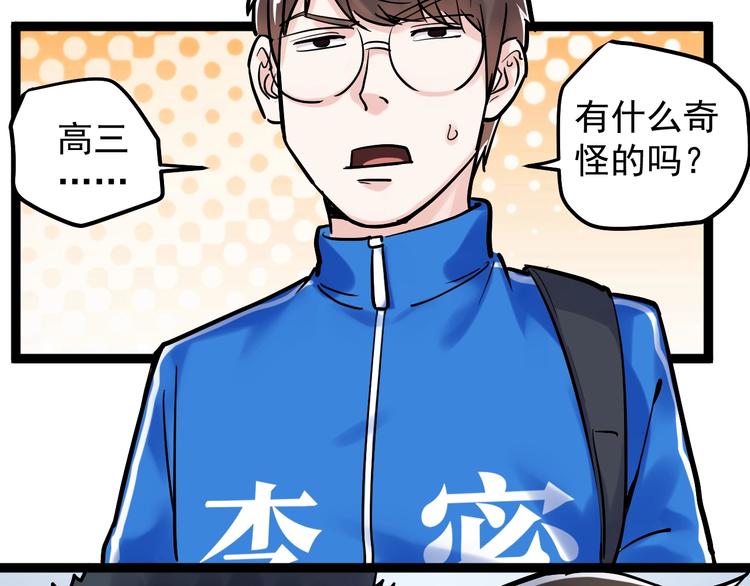 学霸的星辰大海txt合集下载漫画,第28话 天下第一物竞赛！2图