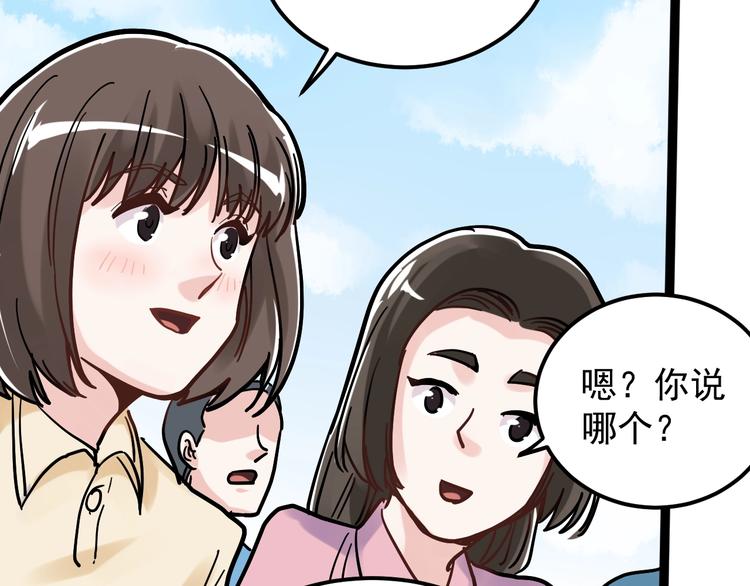 学霸的星辰大海txt合集下载漫画,第48话 游戏学习法！2图