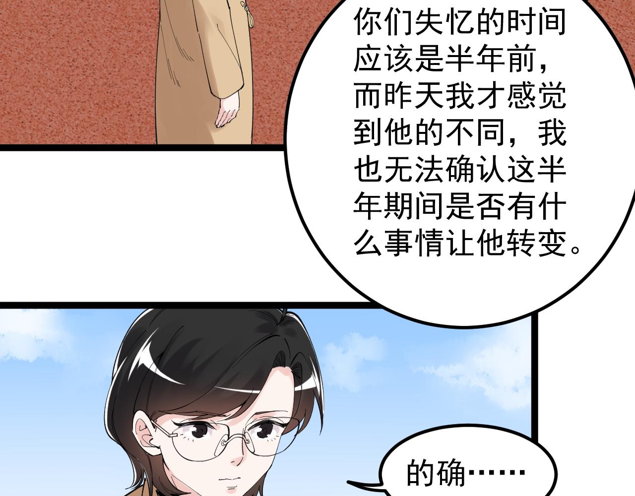 学霸的星辰大海txt合集下载漫画,第176话 大展拳脚2图