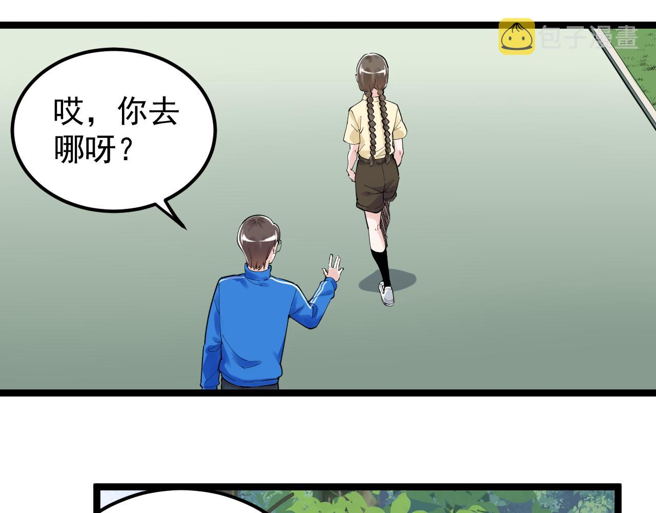 学霸的星辰大海有女主吗漫画,第157话 顶级学院2图