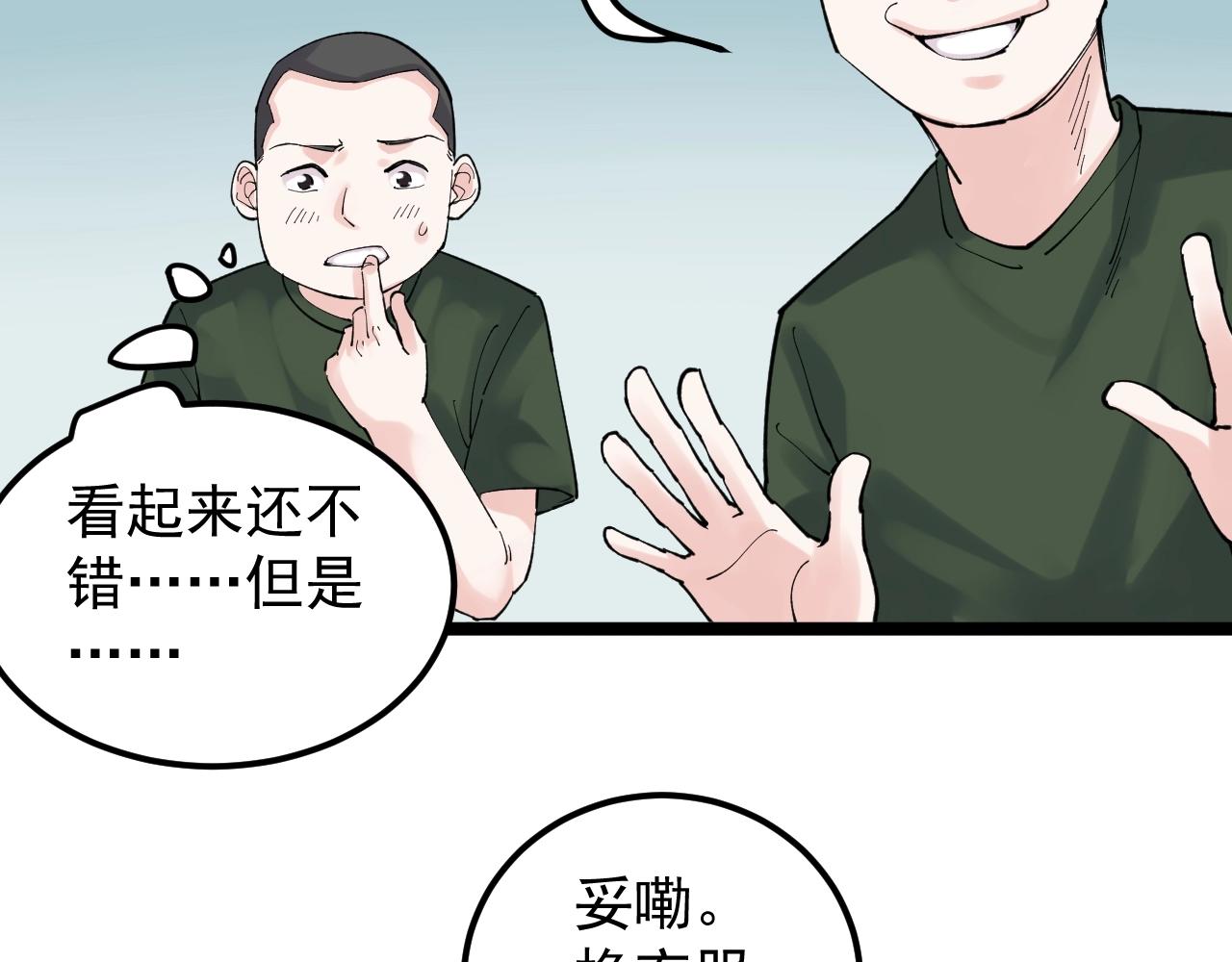 学霸的星辰大海txt合集下载漫画,第125话 大学生活开始！2图