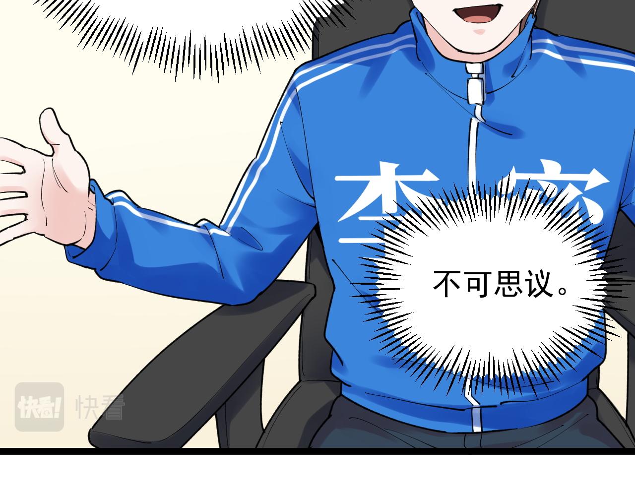 学霸的星辰大海txt合集下载漫画,第144话 石墨烯之父1图
