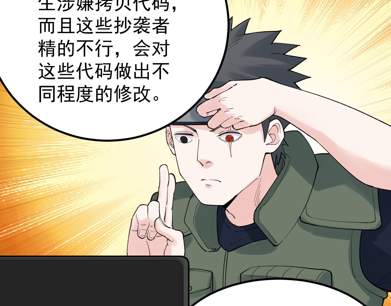 学霸的星辰大海txt合集下载漫画,第139话 你想作弊？1图