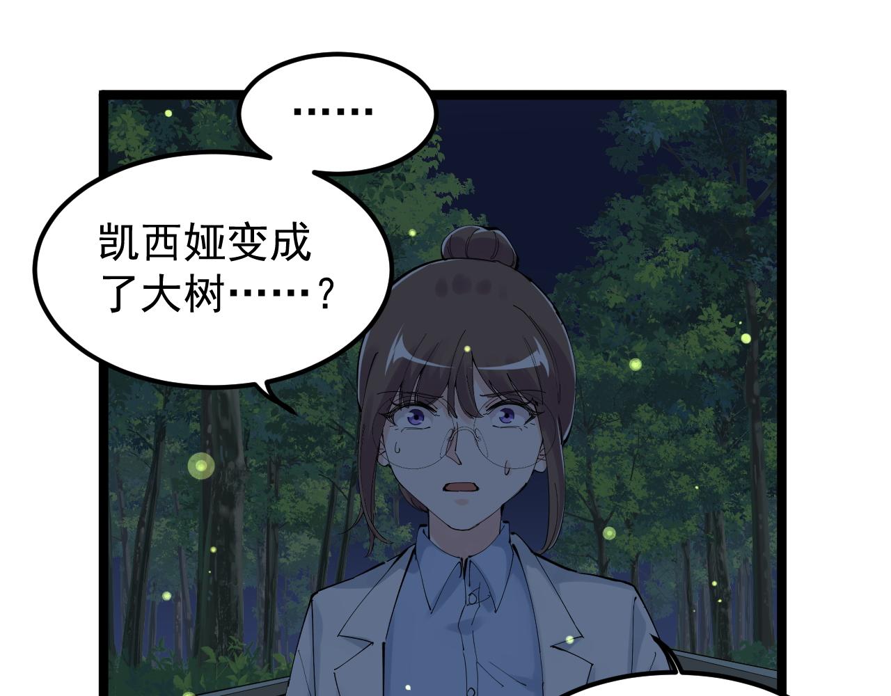 学霸的星辰大海漫画,第212话 救赎1图