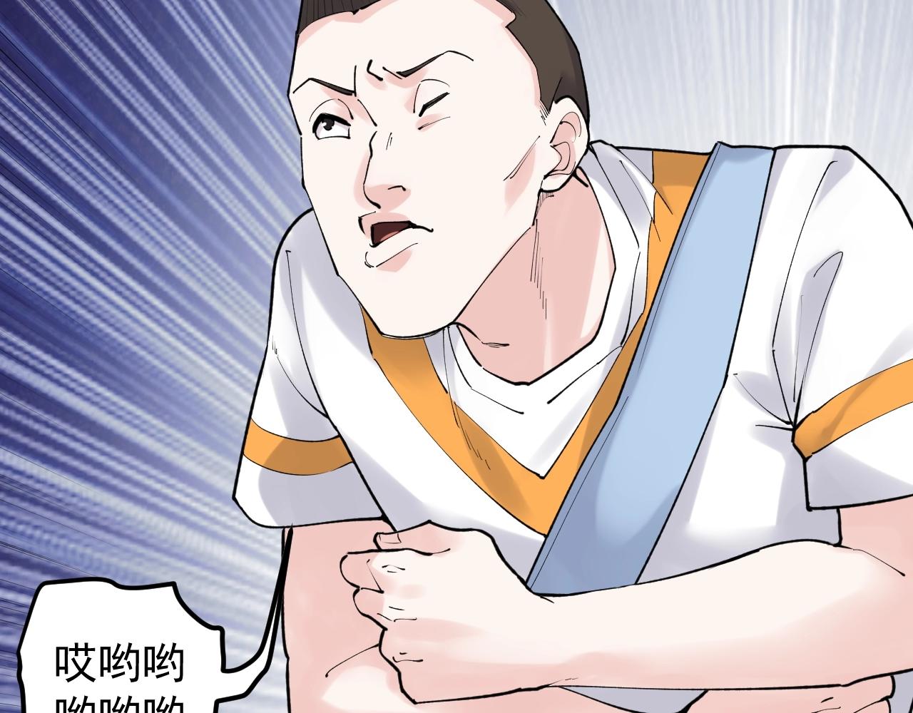 学霸的星辰大海txt合集下载漫画,第115话 狩猎美食1图