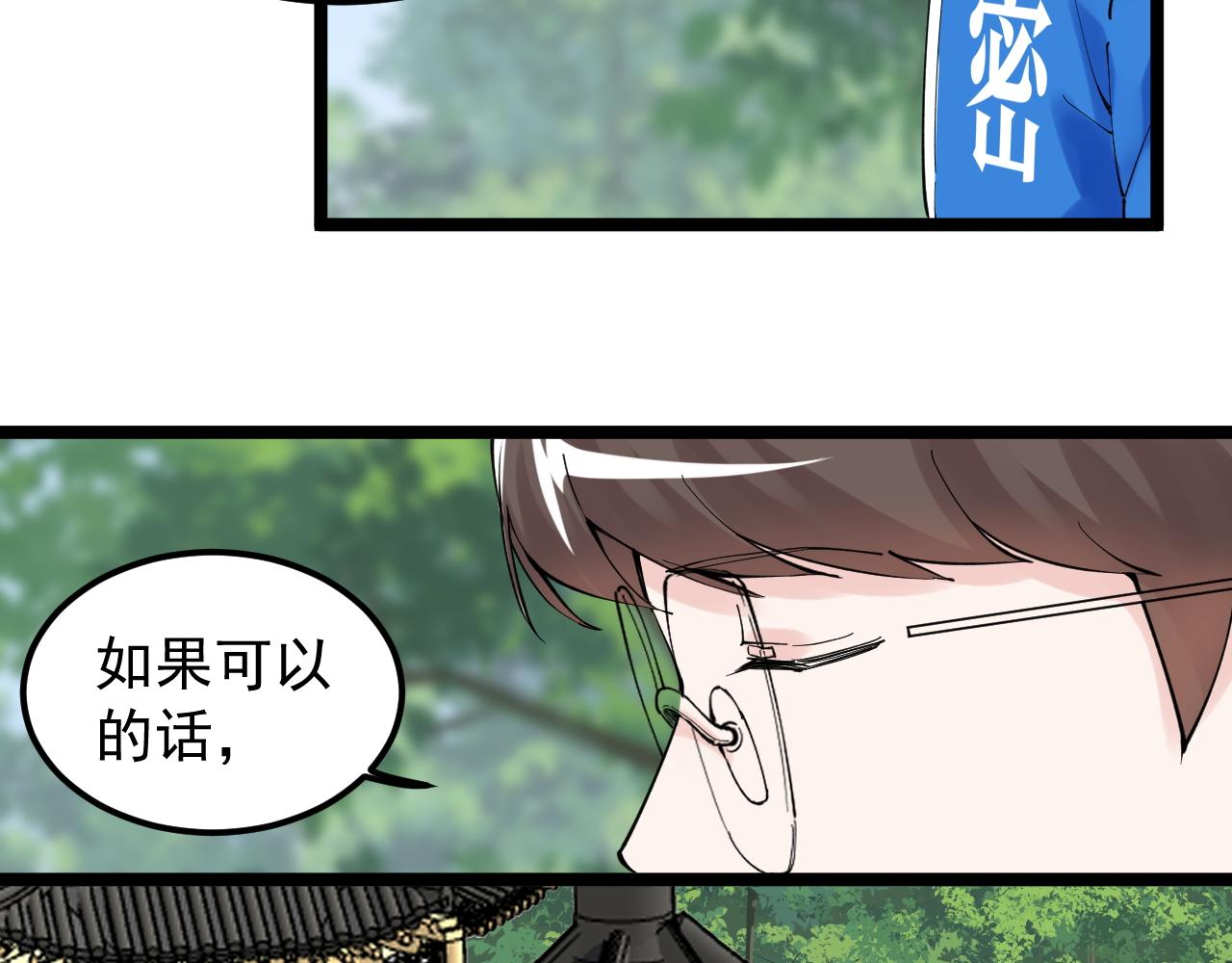 学霸的星辰大海为啥不更了漫画,第177话 怪怪的2图