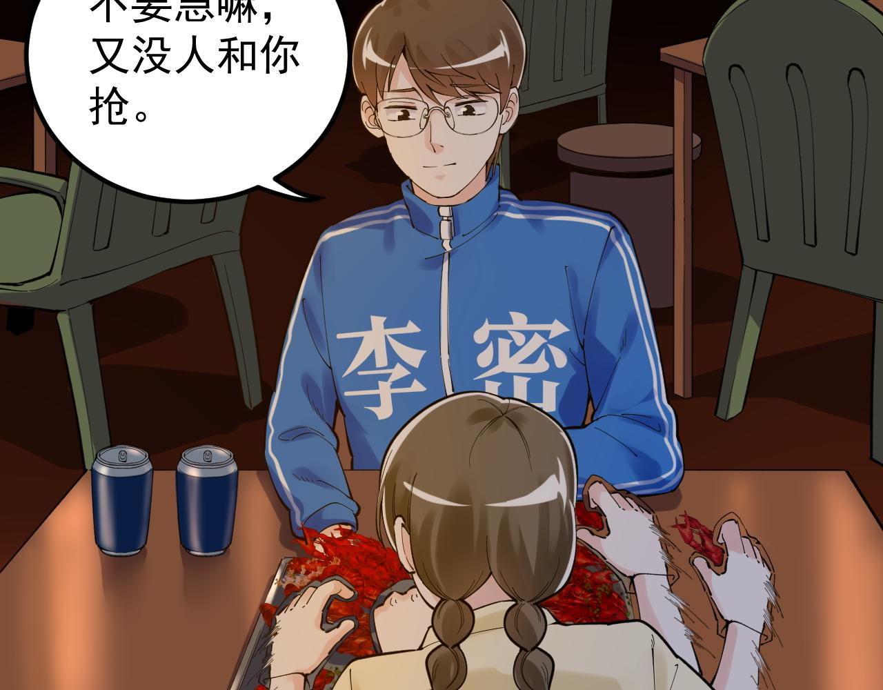 学霸的星辰大海txt合集下载漫画,第157话 顶级学院2图