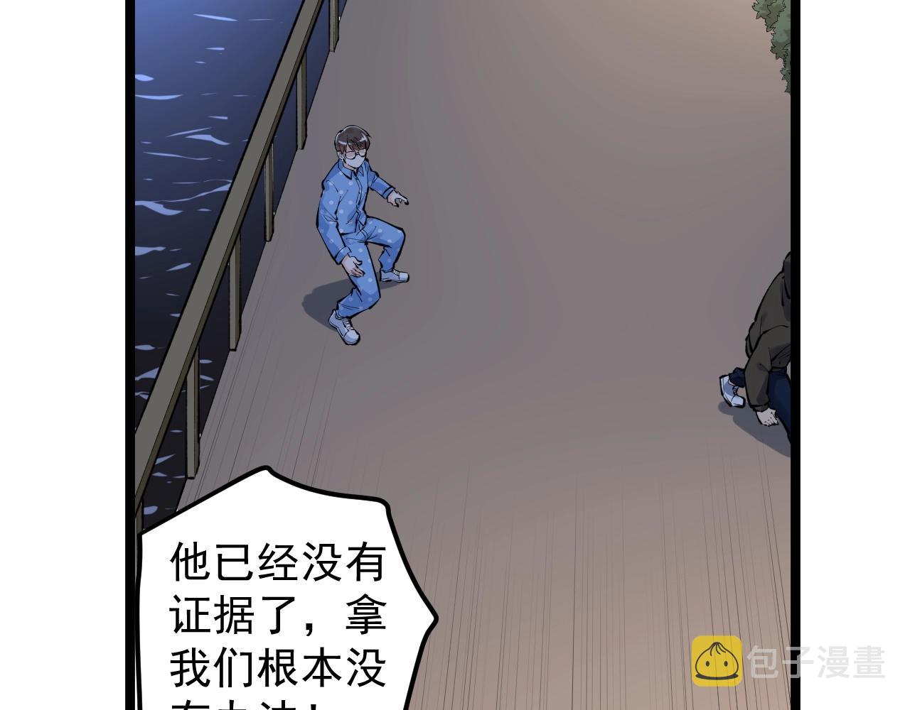 学霸的星辰大海txt合集下载漫画,第103话 真丢人！1图