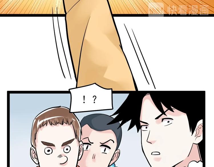 学霸的星辰大海txt合集下载漫画,第27话 您奆，您奆2图