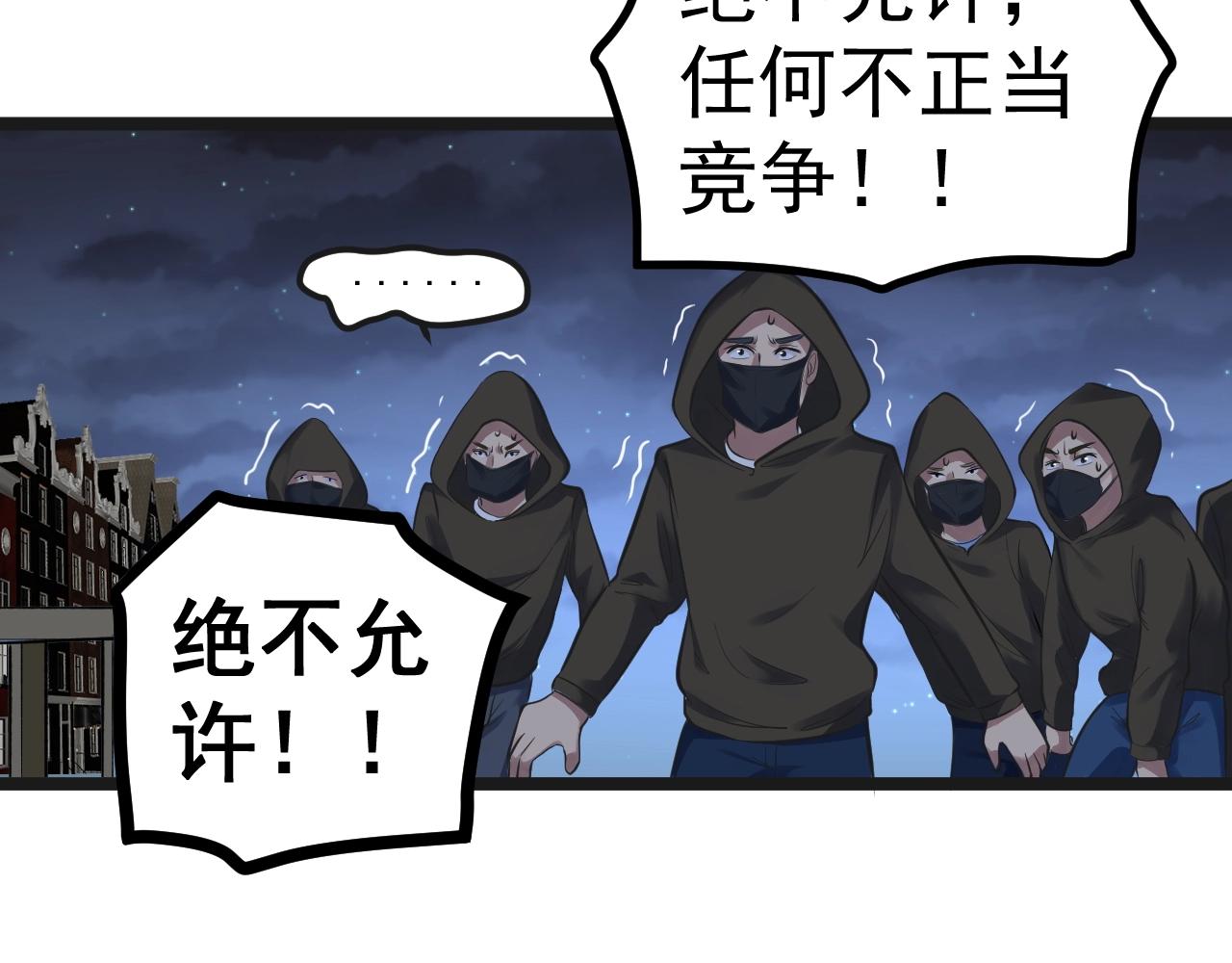 学霸的星辰大海txt合集下载漫画,第103话 真丢人！1图