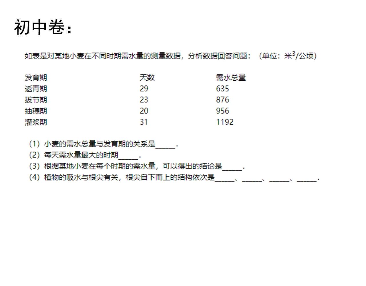 学霸的星辰大海txt合集下载漫画,第108话 两个世界1图