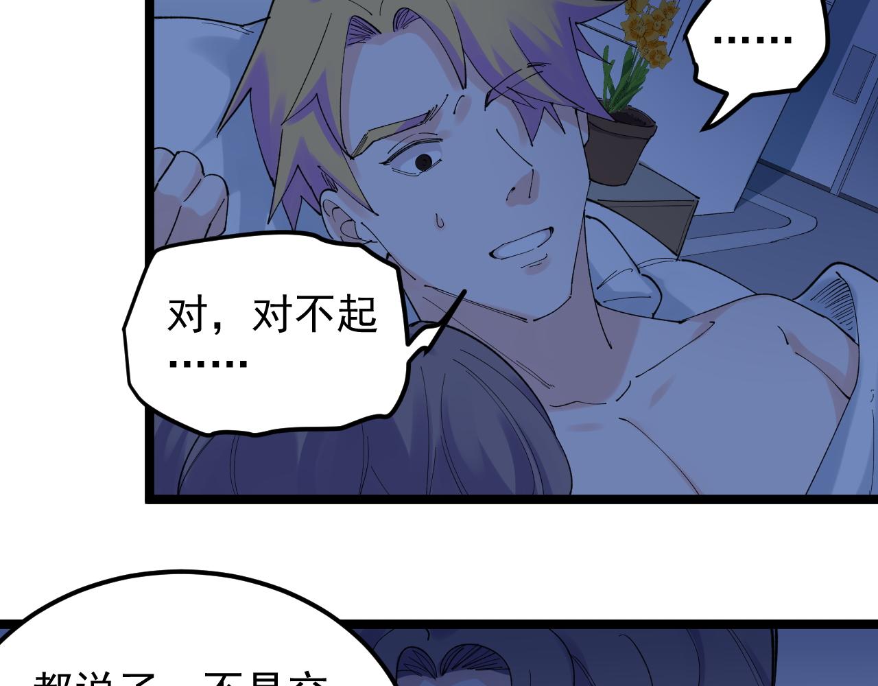 学霸的星辰大海txt合集下载漫画,第209话 往事如风2图