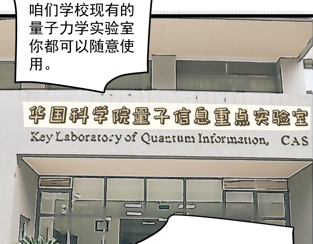 学霸的星辰大海txt合集下载漫画,第188话精英中的精英1图