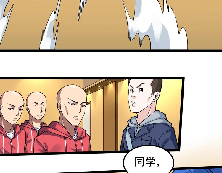 学霸的星辰大海txt合集下载漫画,第51话 卧龙凤雏1图