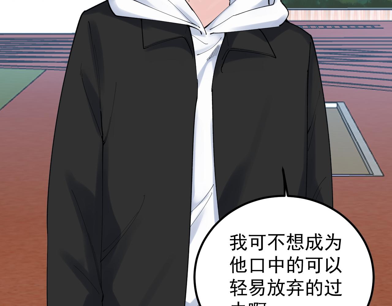 学霸的星辰大海txt合集下载漫画,第176话 大展拳脚2图