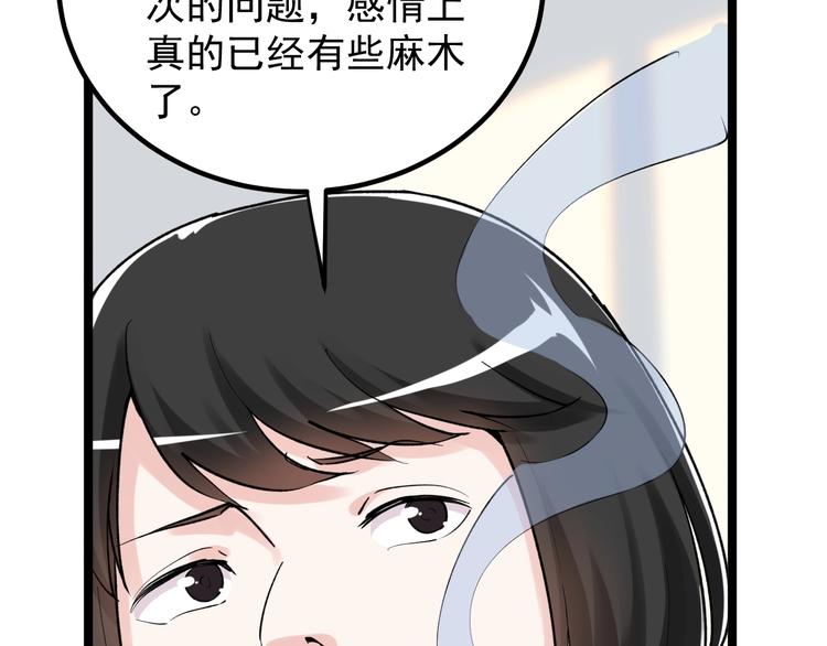 学霸的星辰大海txt合集下载漫画,第85话 再访福利院1图