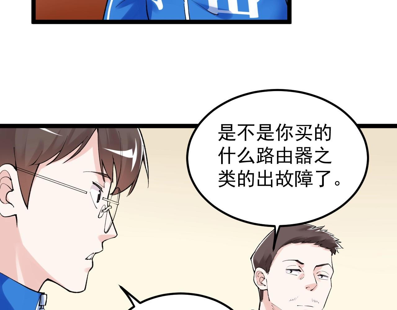 学霸的星辰大海txt合集下载漫画,第129话 回家1图
