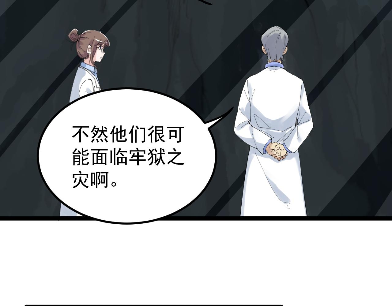 学霸的星辰大海txt合集下载漫画,第199话拯救吴斌2图