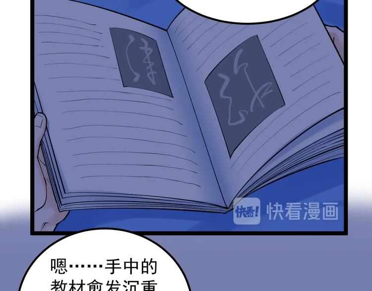 学霸的星辰大海txt合集下载漫画,第68话 优雅，永不过时2图