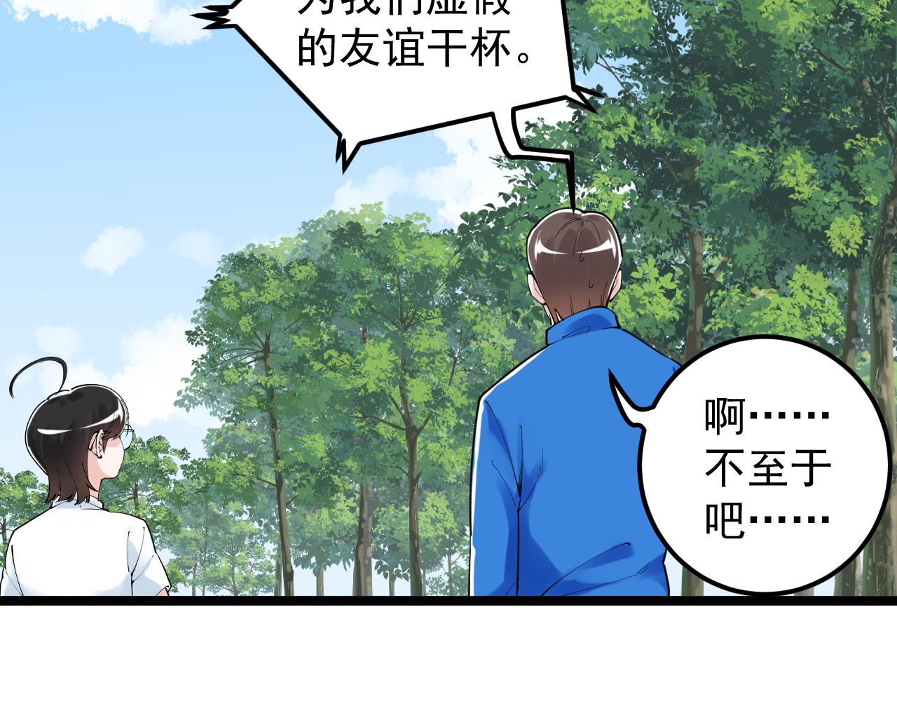 学霸的星辰大海txt合集下载漫画,第149话 小小的嫉妒1图