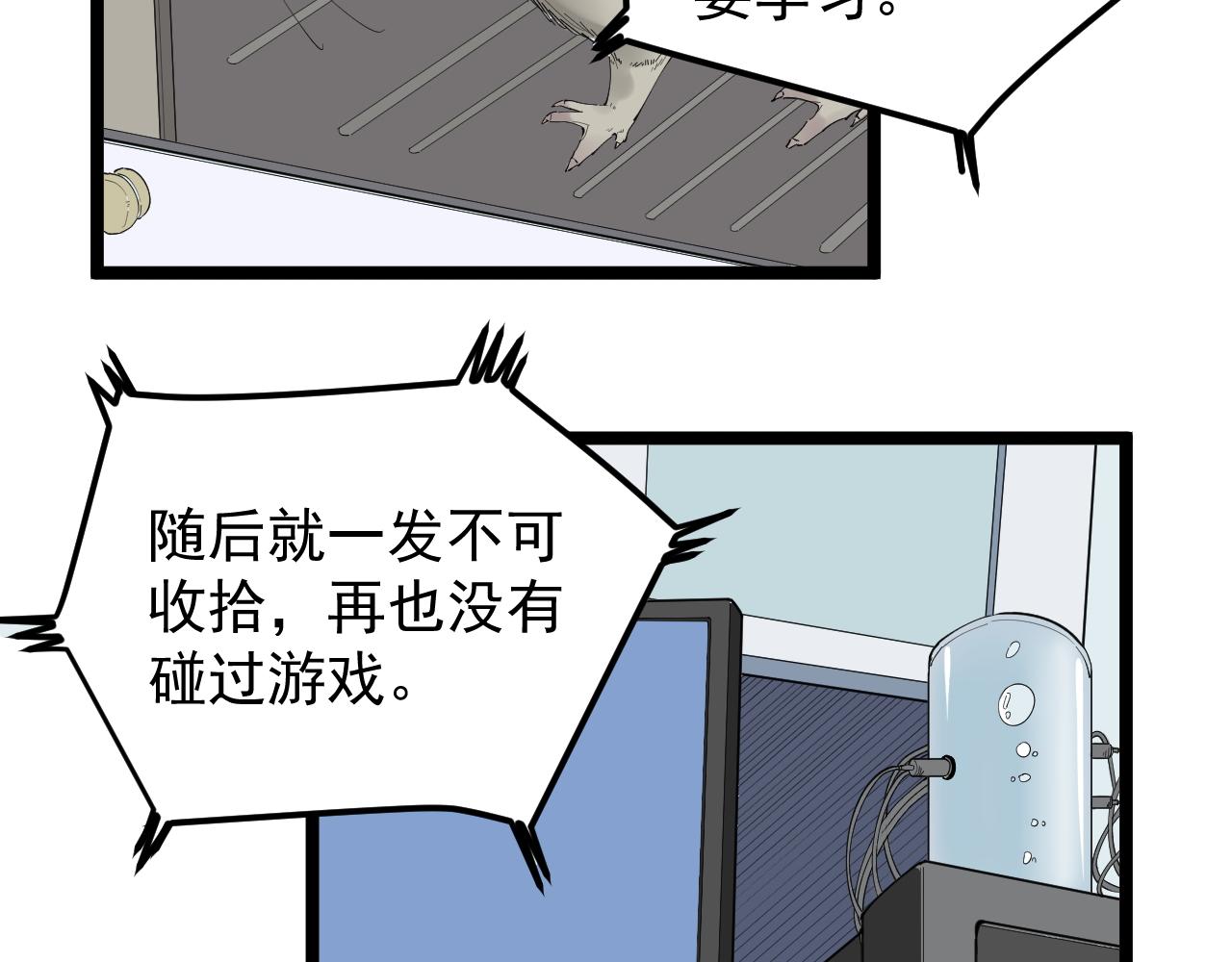 学霸的星辰大海 短剧 在线看漫画,第187话走进科学2图