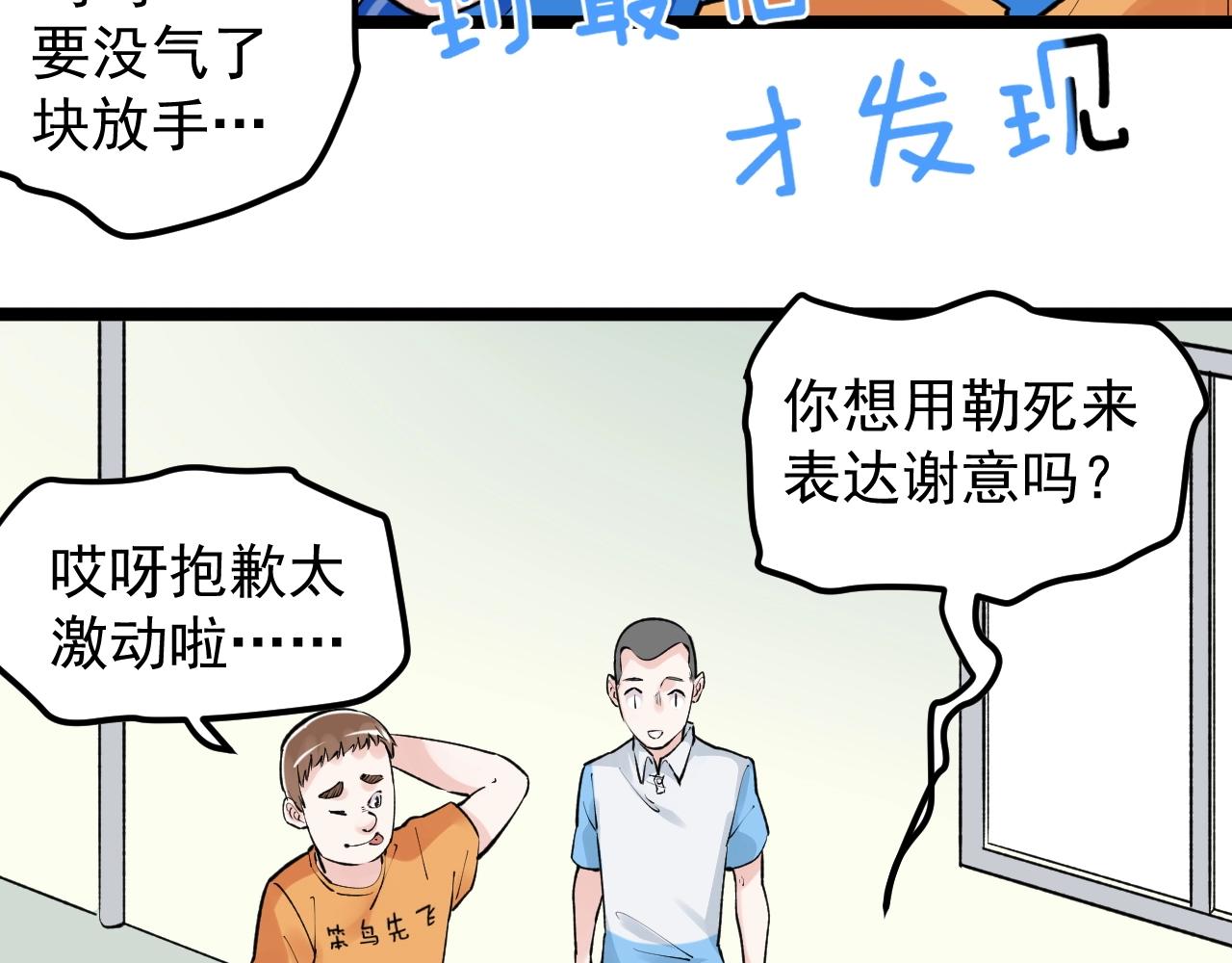 学霸的星辰大海txt合集下载漫画,第96话 毕业！1图