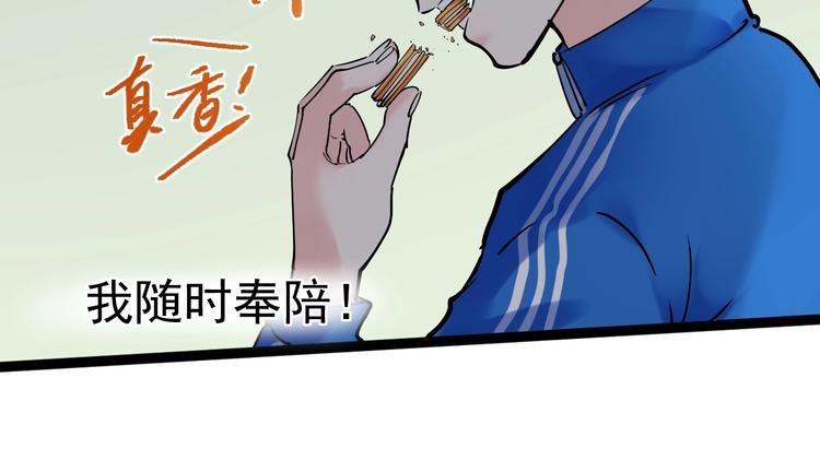 学霸的星辰大海txt合集下载漫画,第12话 先学带动后学2图