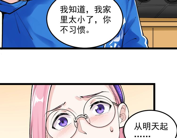 学霸的星辰大海txt合集下载漫画,第82话 心事1图