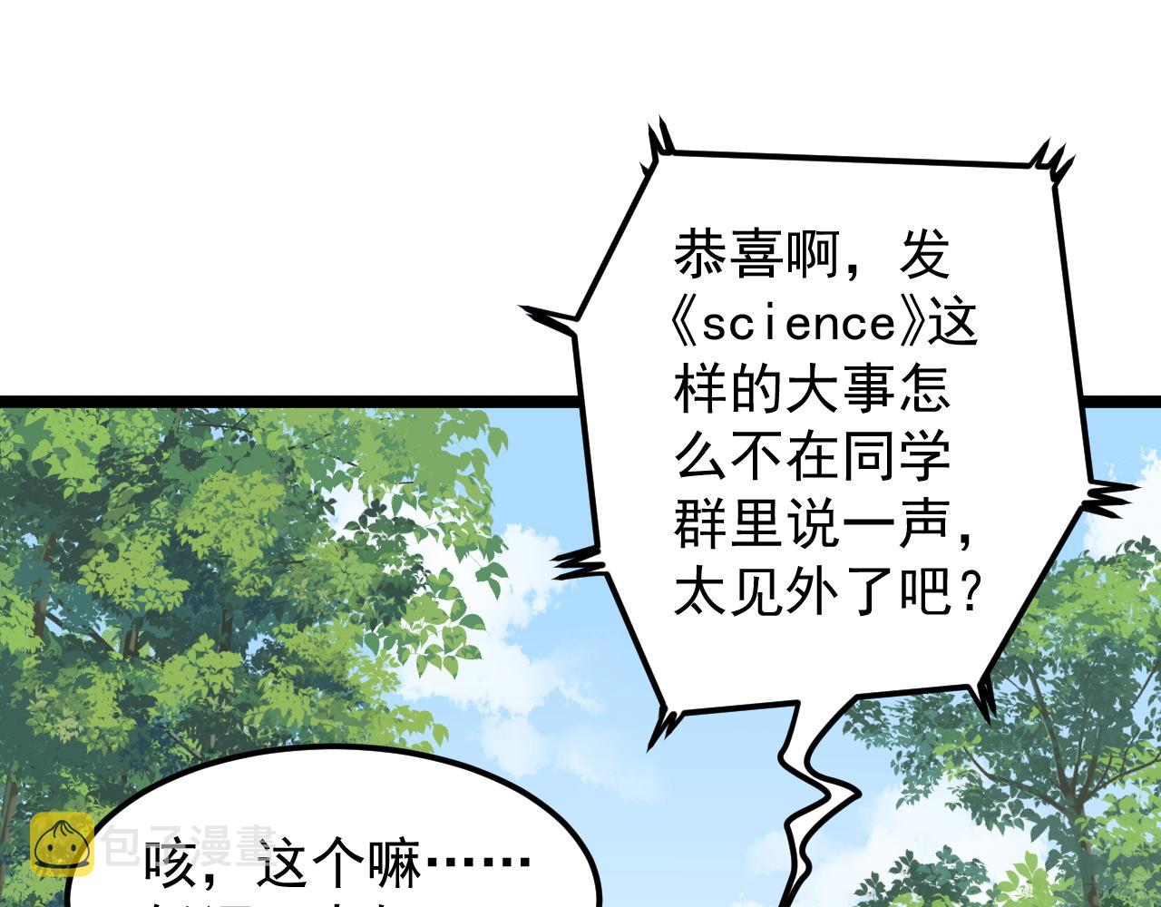 学霸的星辰大海漫画免费观看漫画,第149话 小小的嫉妒1图