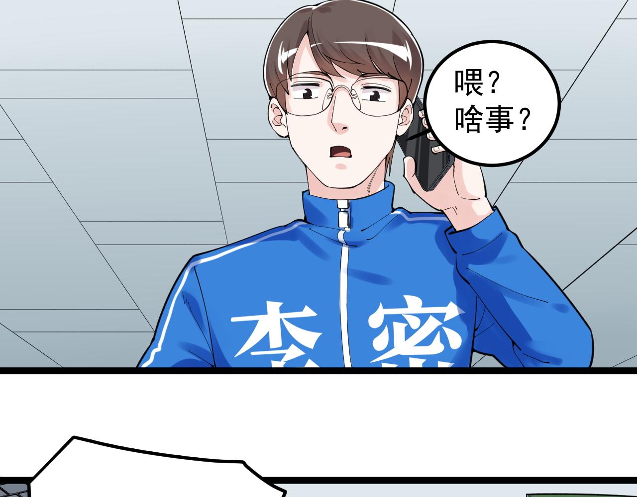 学霸的星辰大海txt合集下载漫画,第153话 学霸的魅力1图