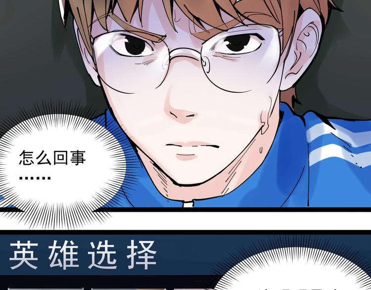学霸的星辰大海txt合集下载漫画,第1话 我爱学习，学习使我快乐1图