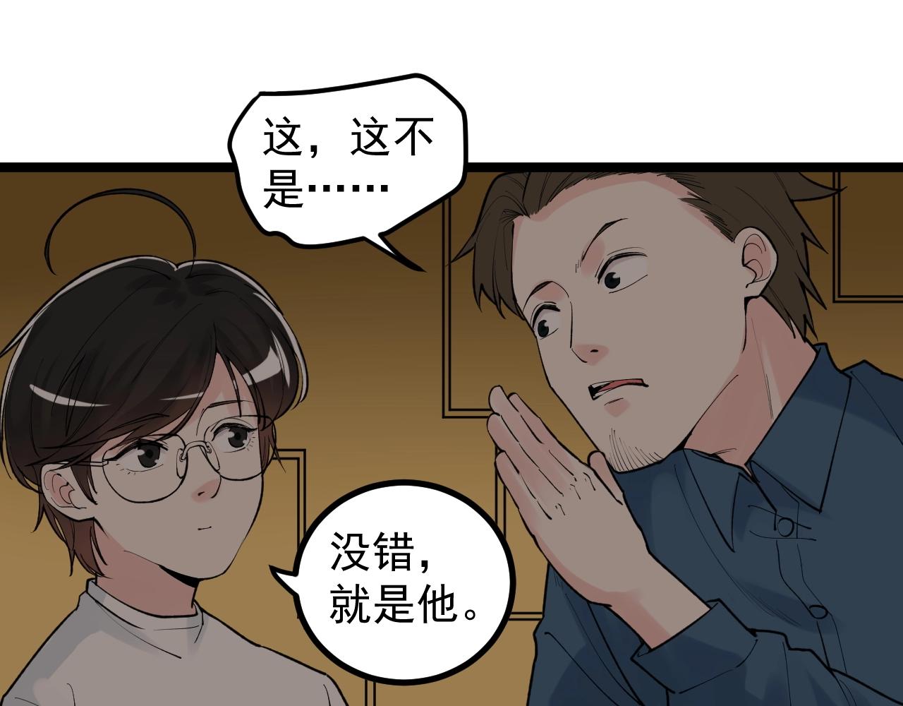 学霸的星辰大海txt合集下载漫画,第116话 居然是……2图