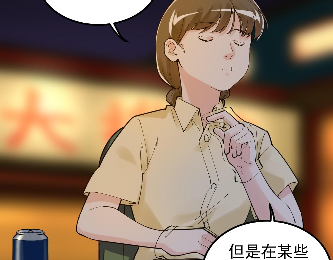 学霸的星辰大海txt合集下载漫画,第157话 顶级学院2图