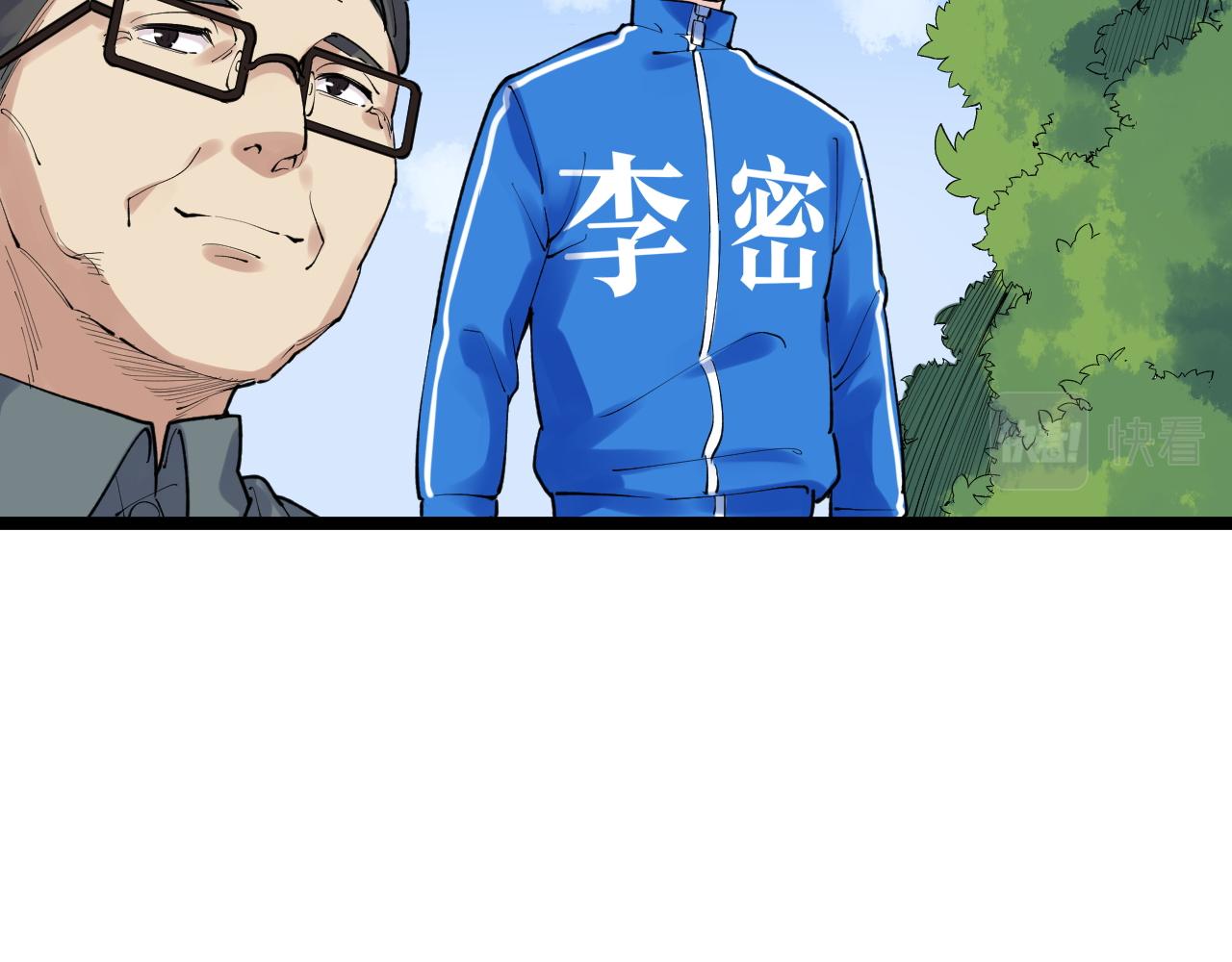 学霸的星辰大海txt合集下载漫画,第147话 吴斌的快递2图