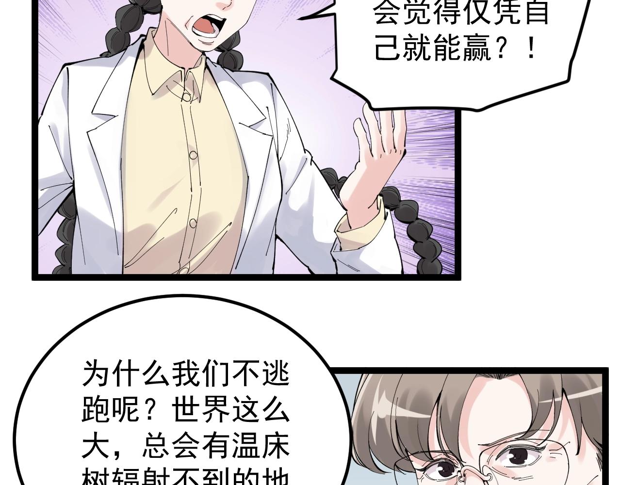 学霸的星辰大海txt合集下载漫画,第218话 最后一次1图