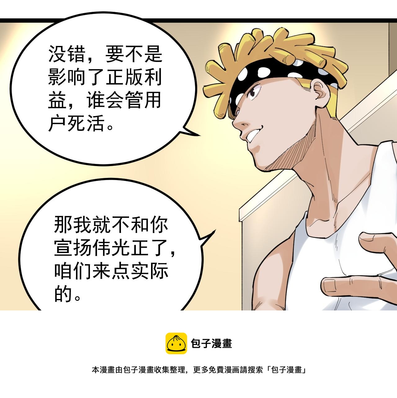 学霸的星辰大海txt合集下载漫画,第153话 学霸的魅力1图