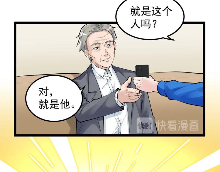 学霸的星辰大海txt合集下载漫画,第71话 北大VS华科2图