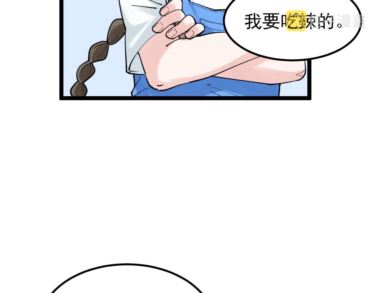 学霸的星辰大海txt合集下载漫画,第147话 吴斌的快递2图