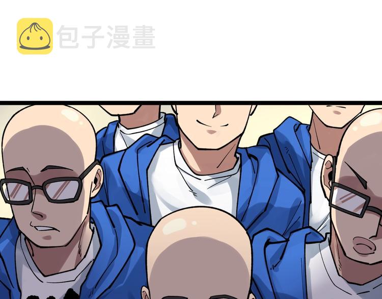 学霸的星辰大海漫画免费下拉式69漫画,第51话 卧龙凤雏1图