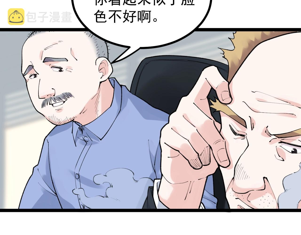 学霸的星辰大海txt合集下载漫画,第105话 颁奖典礼1图