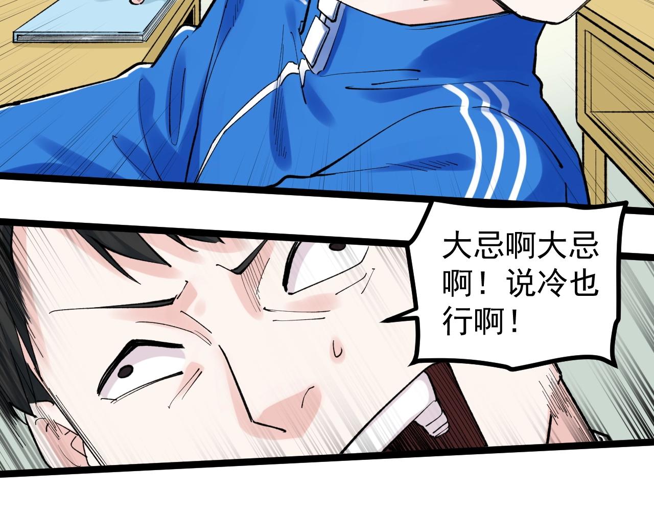 学霸的星辰大海txt合集下载漫画,第93话 高考前夕2图