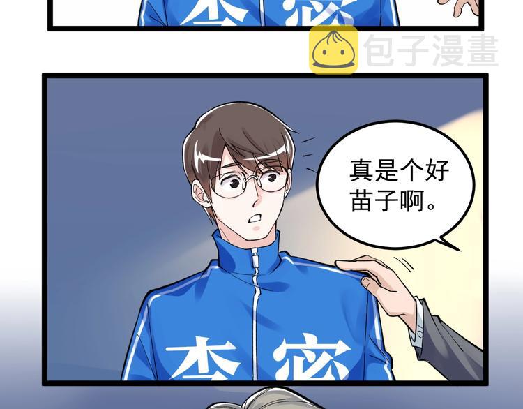 学霸的星辰大海txt合集下载漫画,第61话 冠军发言！2图