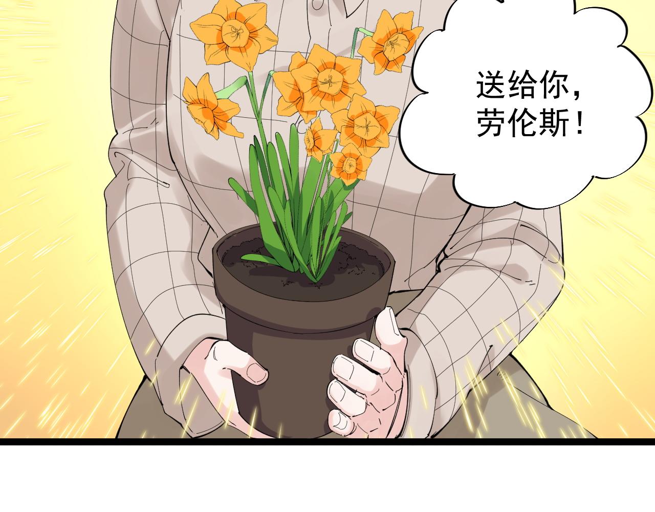 学霸的星辰大海漫画,第209话 往事如风2图