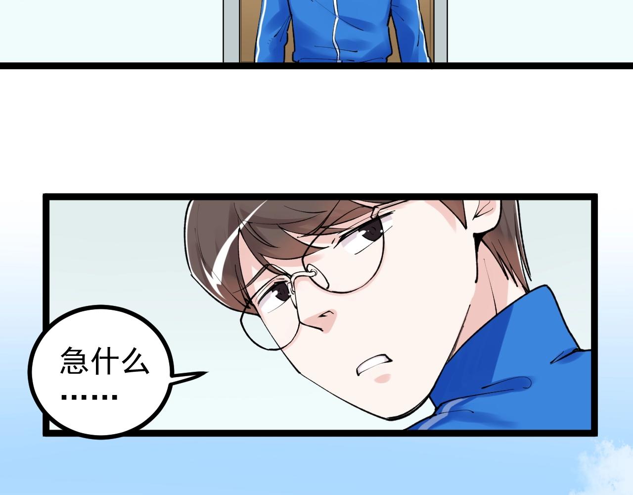 学霸的星辰大海txt合集下载漫画,第115话 狩猎美食1图